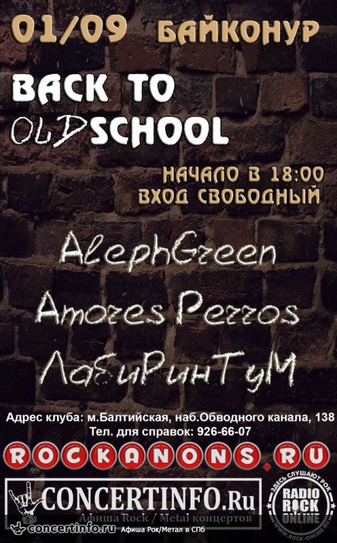 BACK TO oldSCHOOL! 1 сентября 2013, концерт в Байконур, Санкт-Петербург