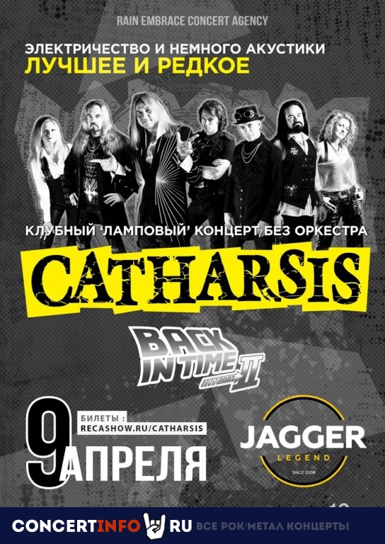 Catharsis 9 апреля 2023, концерт в Jagger, Санкт-Петербург