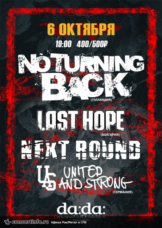 No turning back, Last hope, Next round 6 октября 2013, концерт в da:da:, Санкт-Петербург