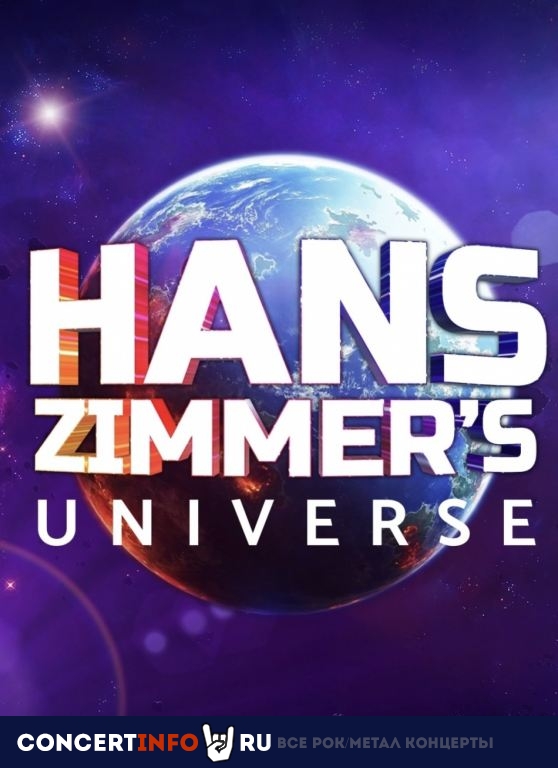Hans Zimmer’s Universe 1 мая 2023, концерт в Ледовый дворец, Санкт-Петербург