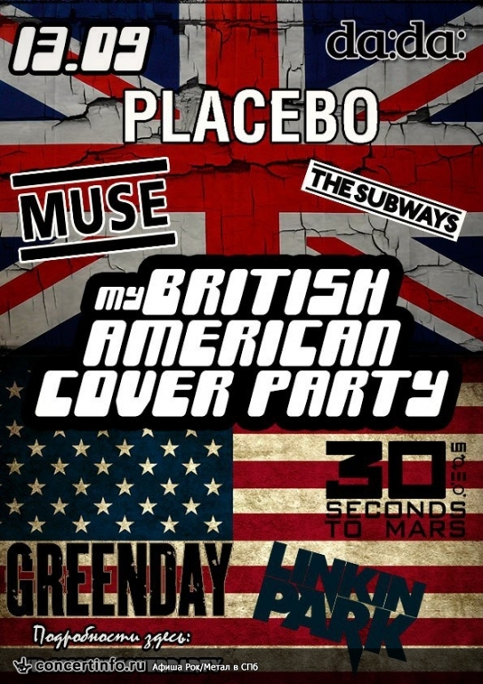 My British American Cover Party 13 сентября 2013, концерт в da:da:, Санкт-Петербург