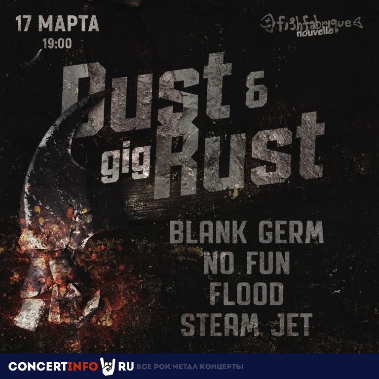 Rust&Dust Gig 17 марта 2023, концерт в Fish Fabrique Nouvelle, Санкт-Петербург