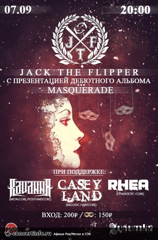 JACK THE FLIPPER 7 сентября 2013, концерт в Улитка на склоне, Санкт-Петербург