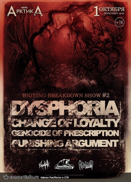 DYSPHORIA 1 октября 2013, концерт в АрктикА, Санкт-Петербург