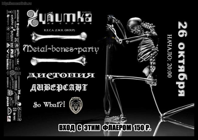 Metal-bones-party 26 октября 2011, концерт в Улитка на склоне, Санкт-Петербург