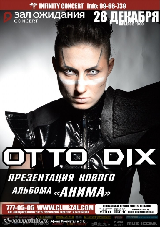OTTO DIX 28 декабря 2013, концерт в ZAL, Санкт-Петербург