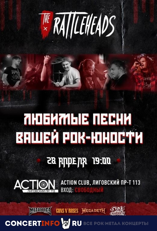 HEAVY METAL NIGHT 28 апреля 2023, концерт в Action Club, Санкт-Петербург