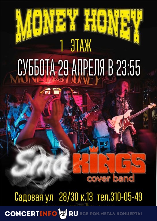 SmoKings Coverband 29 апреля 2023, концерт в Money Honey, Санкт-Петербург