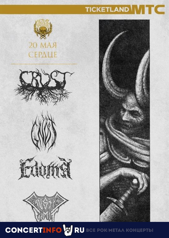 Crust, Edoma, Gnot, Caustic Vomit 20 мая 2023, концерт в Сердце, Санкт-Петербург