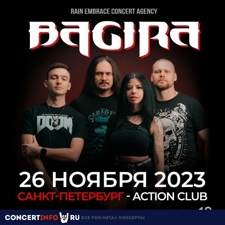 BAGIRA 26 ноября 2023, концерт в Action Club, Санкт-Петербург