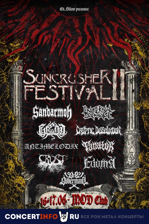 Suncrusher Festival II (Day 2) 17 июня 2023, концерт в MOD, Санкт-Петербург
