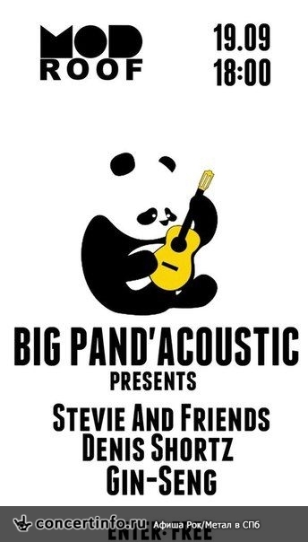 BigPand`acoustic v. 3.0 19 сентября 2013, концерт в MOD, Санкт-Петербург
