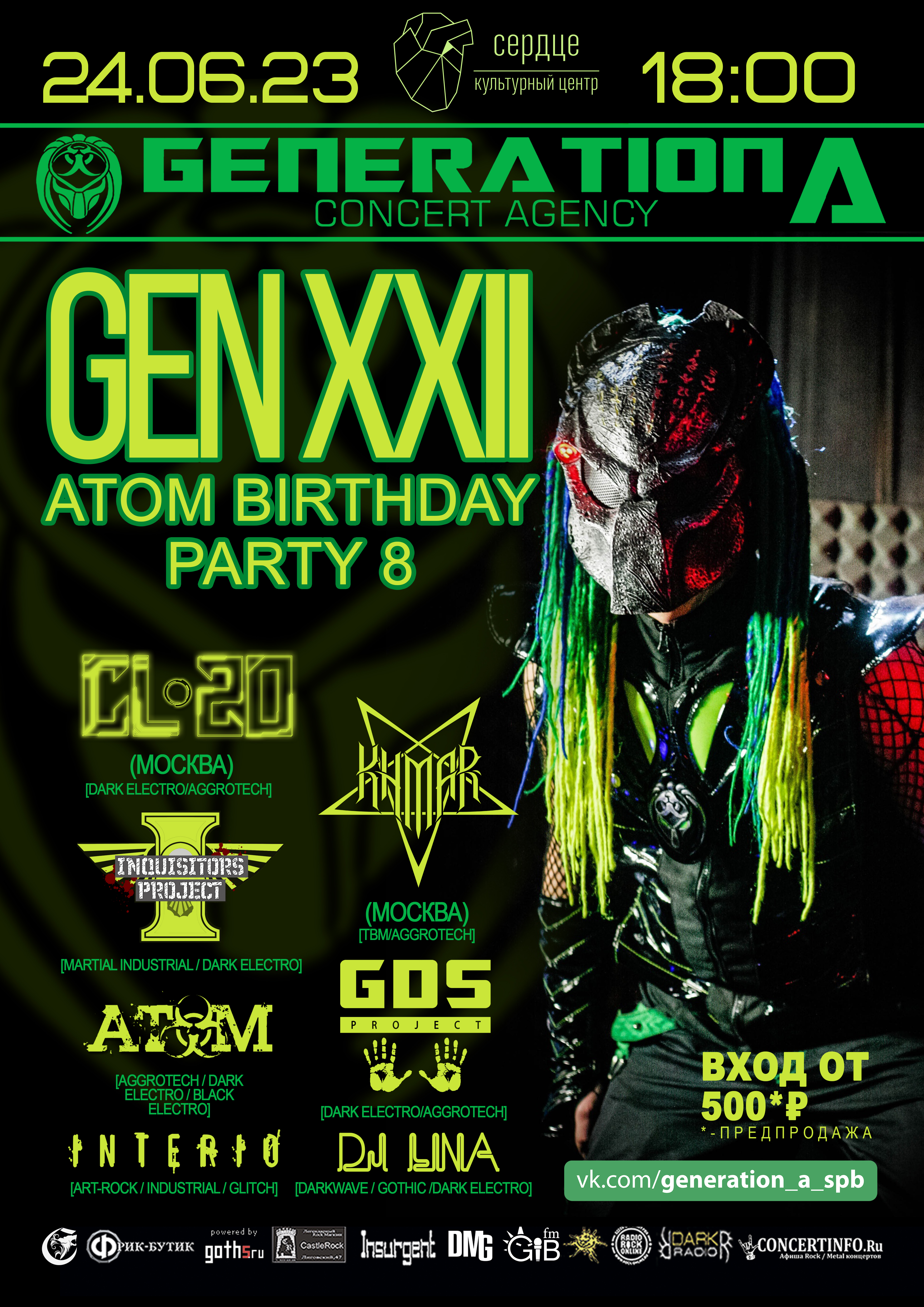 Generation A. GEN XXII. ATOM Birthday Party 8 24 июня 2023, концерт в Сердце, Санкт-Петербург