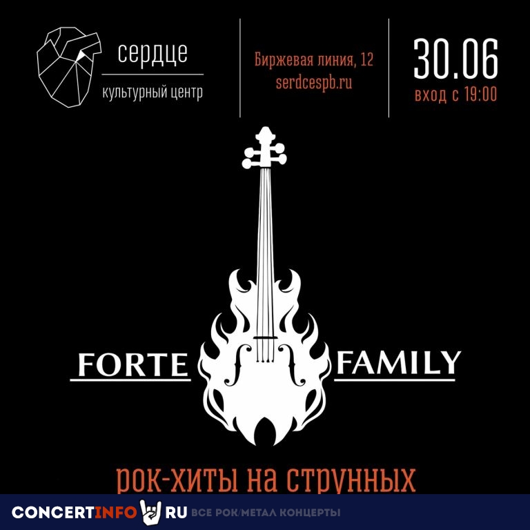 Forte Family — рок-хиты на струнных 30 июня 2023, концерт в Сердце, Санкт-Петербург