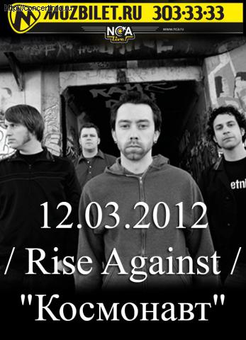 RISE AGAINST [USA] 12 марта 2012, концерт в Космонавт, Санкт-Петербург