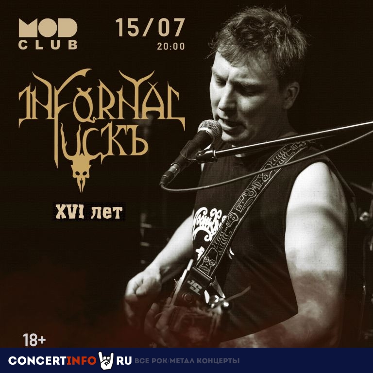 Infornal FuckЪ 15 июля 2023, концерт в MOD, Санкт-Петербург