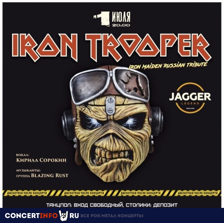 Iron Trooper 1 июля 2023, концерт в Jagger, Санкт-Петербург