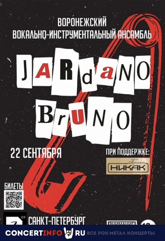 Jardano bruno, Проект Никак 22 сентября 2023, концерт в Zoccolo 2.0, Санкт-Петербург