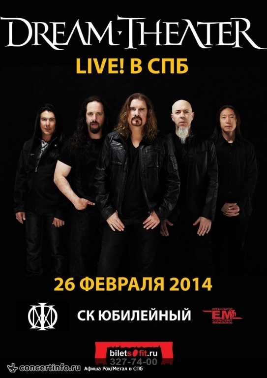 Dream Theater 26 февраля 2014, концерт в Юбилейный CК, Санкт-Петербург