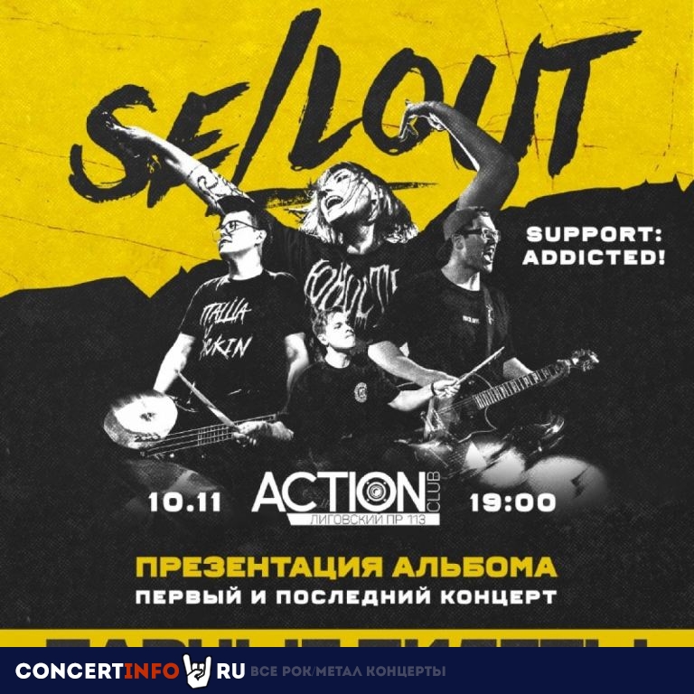 SELLOUT 10 ноября 2023, концерт в Action Club, Санкт-Петербург