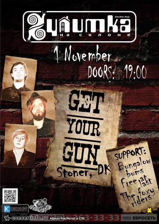 Get Your Gun 1 ноября 2013, концерт в Улитка на склоне, Санкт-Петербург