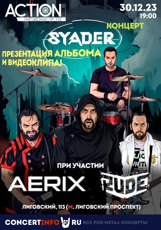 8YADER 30 декабря 2023, концерт в Action Club, Санкт-Петербург
