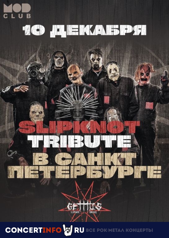 Slipknot Tribute 10 декабря 2023, концерт в MOD, Санкт-Петербург