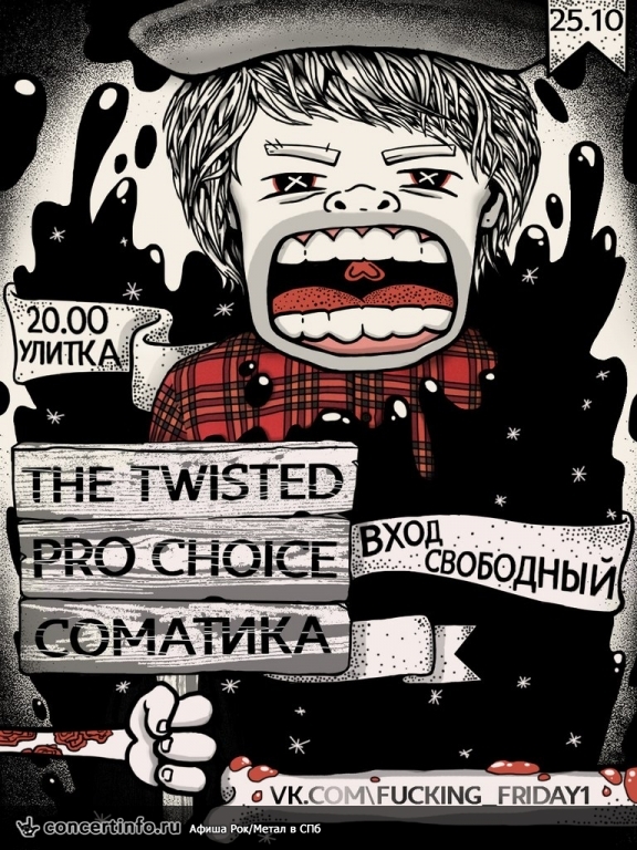 Чёрная Пятница #1 25 октября 2013, концерт в Улитка на склоне, Санкт-Петербург