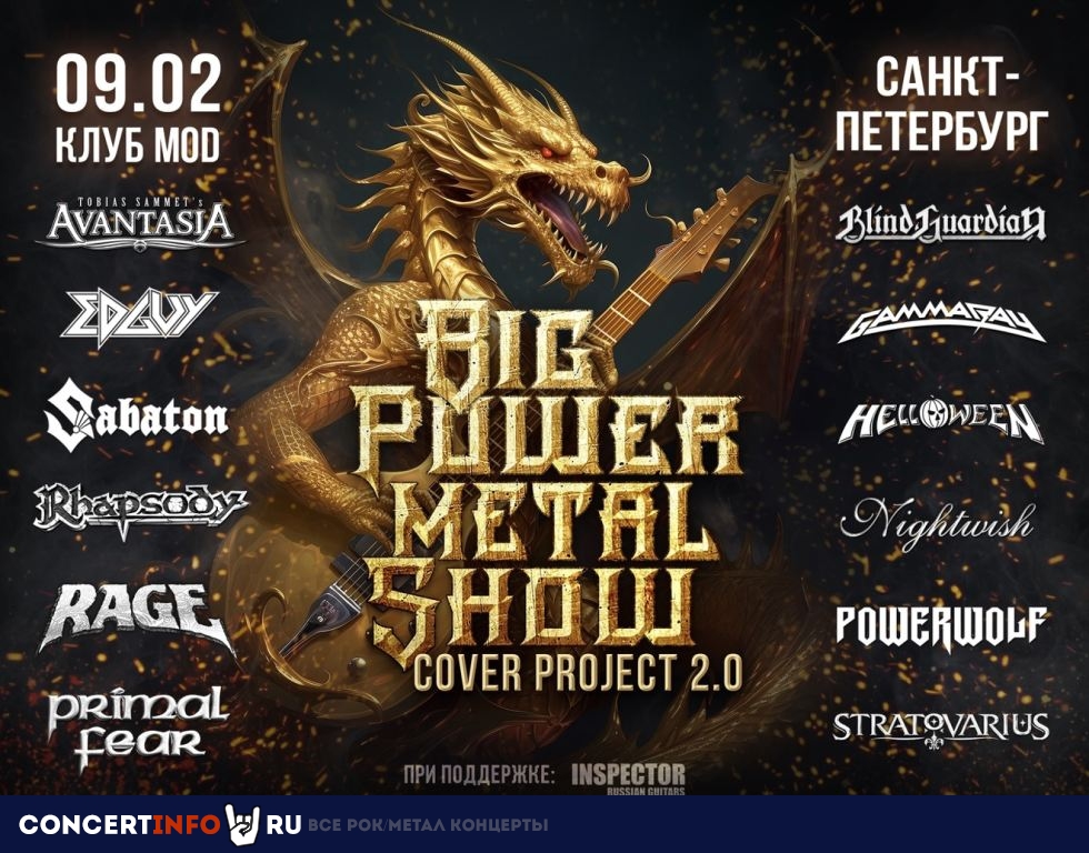 Big Powermetal Show 9 февраля 2024, концерт в MOD, Санкт-Петербург