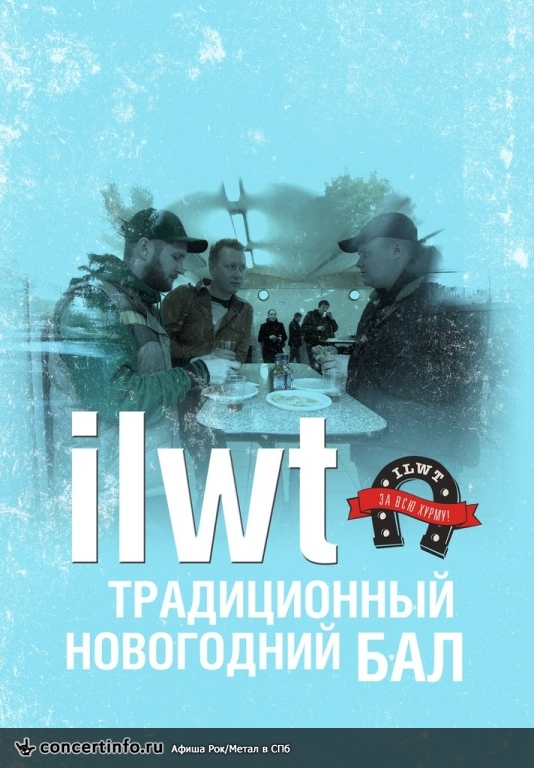 ILWT 2 января 2014, концерт в ZAL, Санкт-Петербург