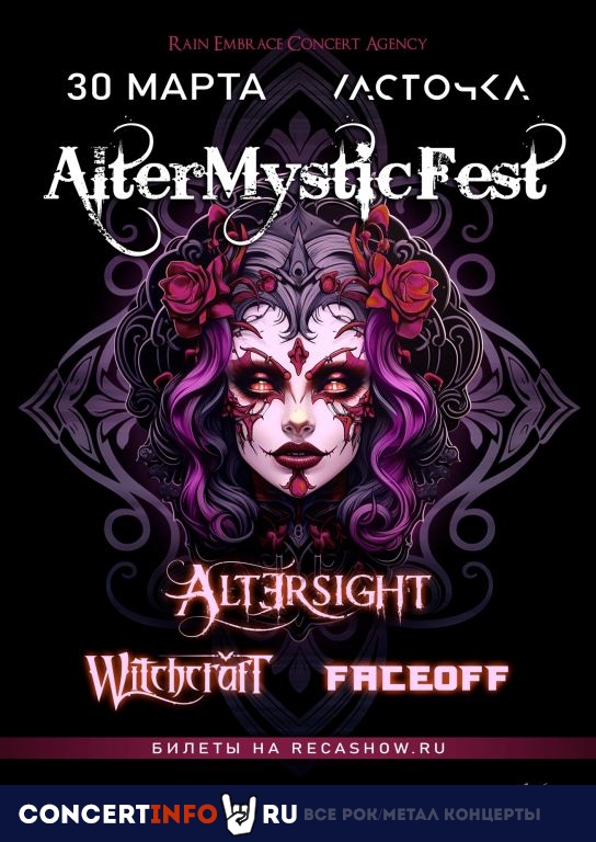 AlterMystic Fest. Altersight, WitchcrafT, FaceOFF 30 марта 2024, концерт в Ласточка, Санкт-Петербург