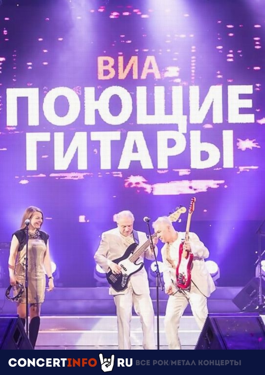 Поющие гитары 12 апреля 2024, концерт в Jagger, Санкт-Петербург