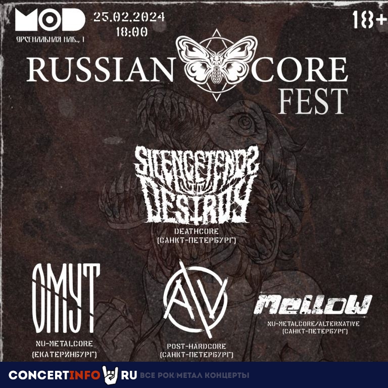 Russiancore Fest 25 февраля 2024, концерт в MOD, Санкт-Петербург