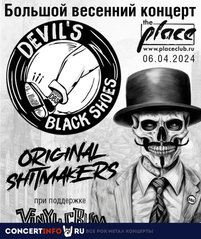 Devil's Black Shoes/Original Shitmakers 6 апреля 2024, концерт в The Place, Санкт-Петербург