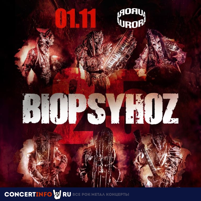 Biopsyhoz 1 ноября 2024, концерт в Aurora, Санкт-Петербург