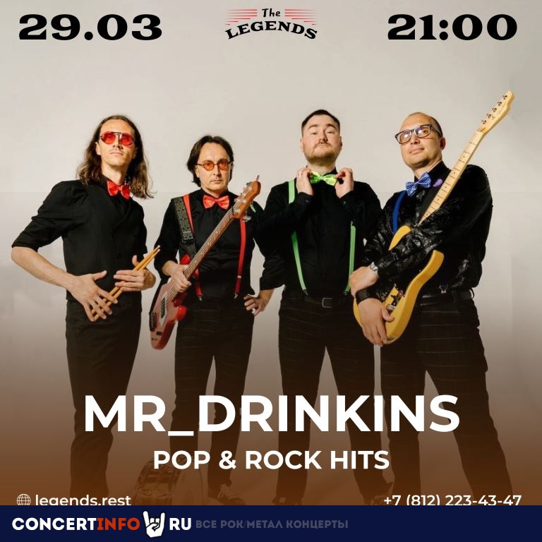 MR_DRINKINS 29 марта 2024, концерт в The Legends, Санкт-Петербург