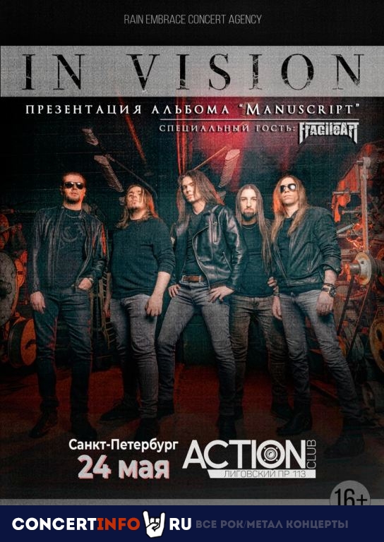 In Vision 24 мая 2024, концерт в Action Club, Санкт-Петербург