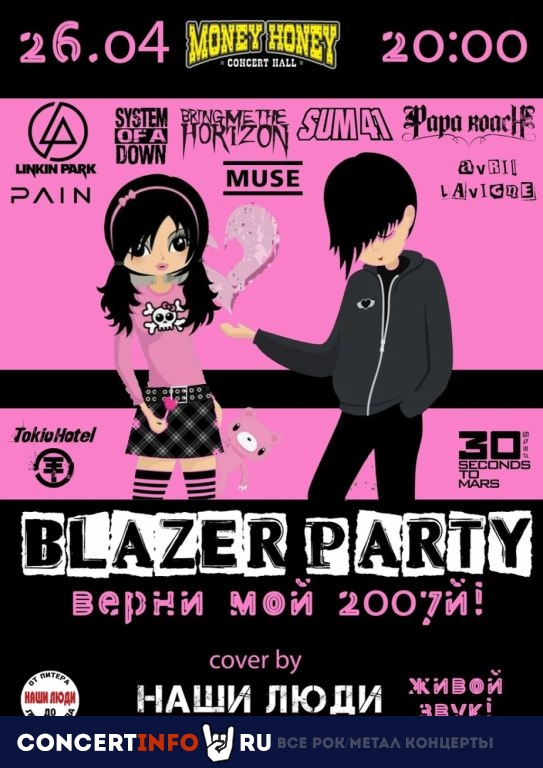 Blazer Party: Верни мой 2007-й 26 апреля 2024, концерт в Money Honey, Санкт-Петербург