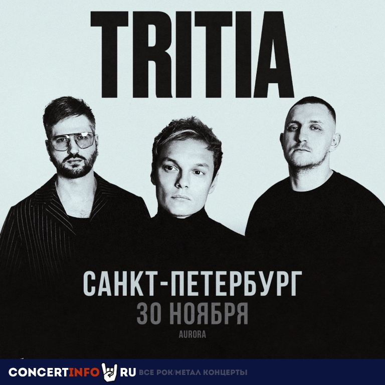 TRITIA 30 ноября 2024, концерт в Aurora, Санкт-Петербург