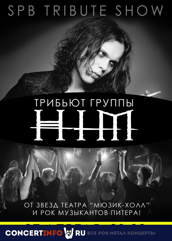 Трибьют-концерт HIM 27 апреля 2024, концерт в Old Friends Pub, Санкт-Петербург