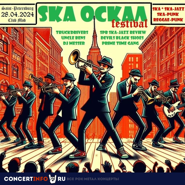 SKA Оскал 28 апреля 2024, концерт в MOD, Санкт-Петербург