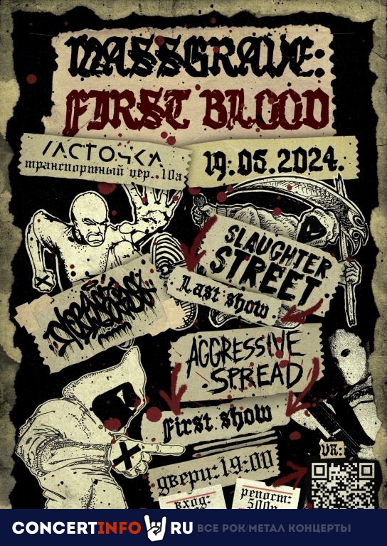 MASSGRAVE: FIRST BLOOD 19 мая 2024, концерт в Ласточка, Санкт-Петербург