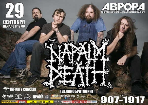 NAPALM DEATH 29 сентября 2011, концерт в Aurora, Санкт-Петербург