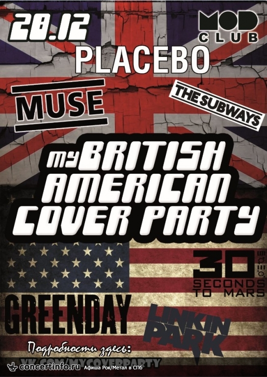 My British American Cover Party 28 декабря 2013, концерт в MOD, Санкт-Петербург