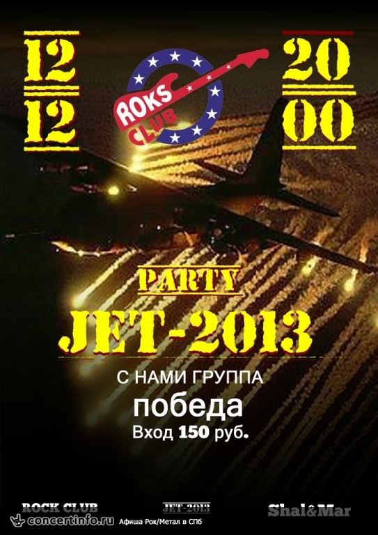 Jet 12 декабря 2013, концерт в Roks Club, Санкт-Петербург