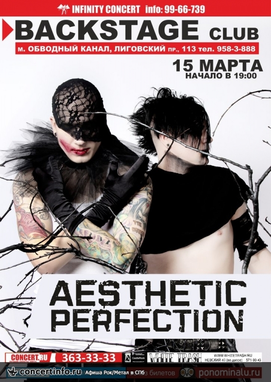 Aesthetic Perfection 15 марта 2014, концерт в BACKSTAGE, Санкт-Петербург