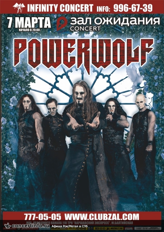 Powerwolf 7 марта 2014, концерт в ZAL, Санкт-Петербург