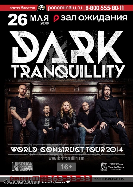 Dark Tranquillity 26 мая 2014, концерт в ZAL, Санкт-Петербург