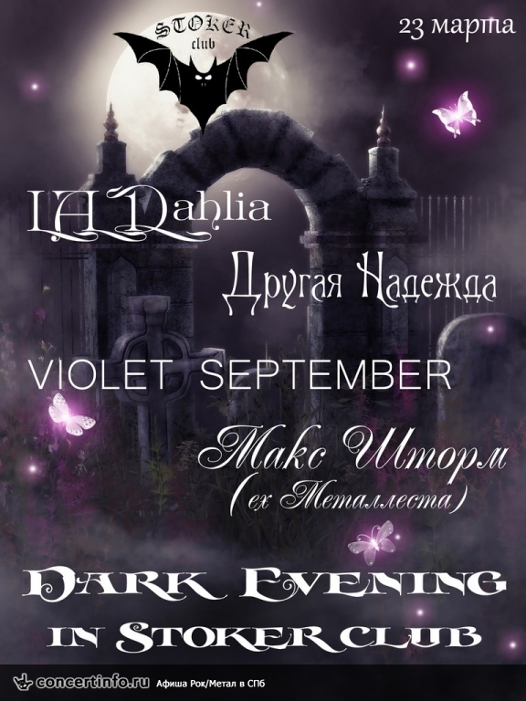 Dark Evening 23 марта 2014, концерт в Стокер, Санкт-Петербург
