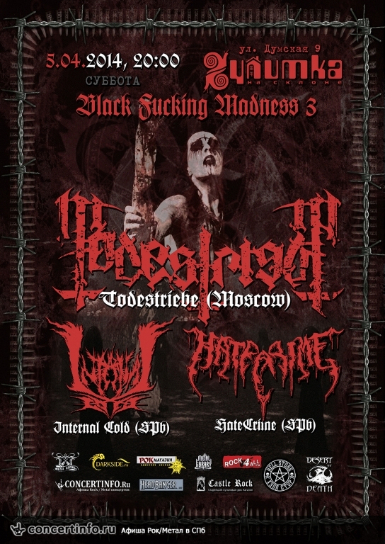 Black Fucking Madness 3 5 апреля 2014, концерт в Улитка на склоне, Санкт-Петербург